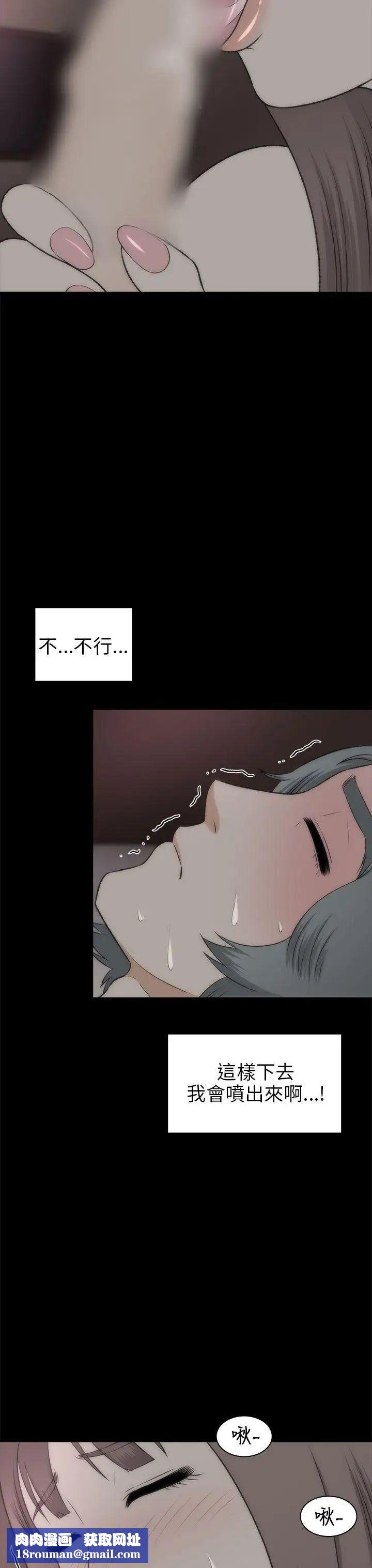 兩個女人第19話