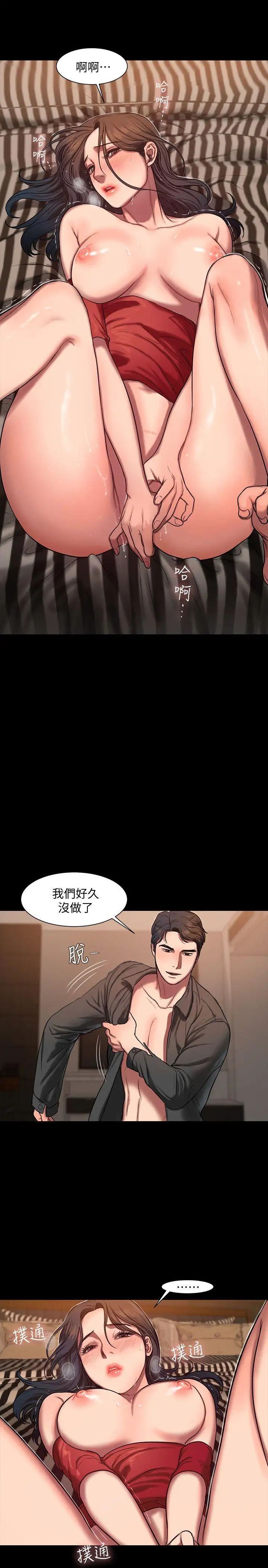 Runaway第7话-没关係,我们不是第一次了