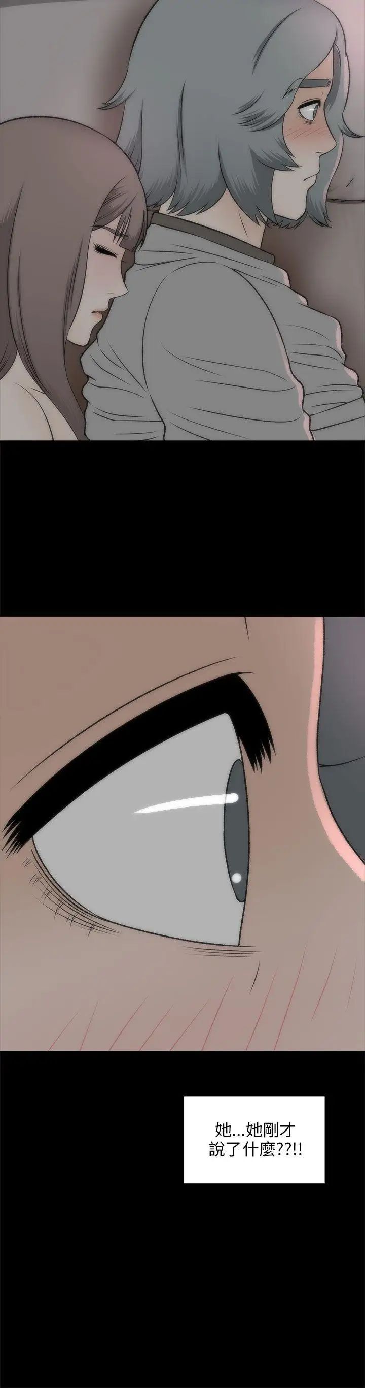 两个女人第19话