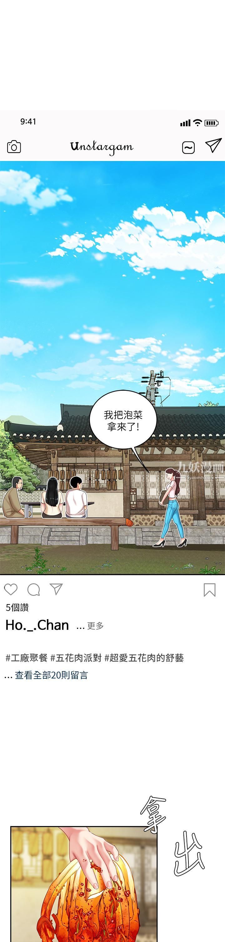 天下第一泡第14话-充满性感美女的泡菜工厂