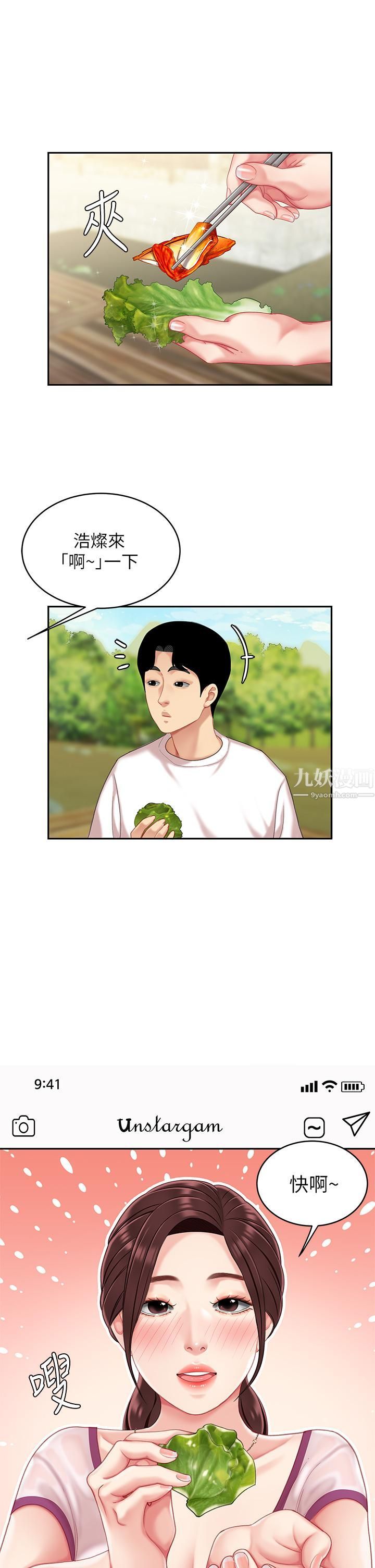 天下第一泡第14话-充满性感美女的泡菜工厂