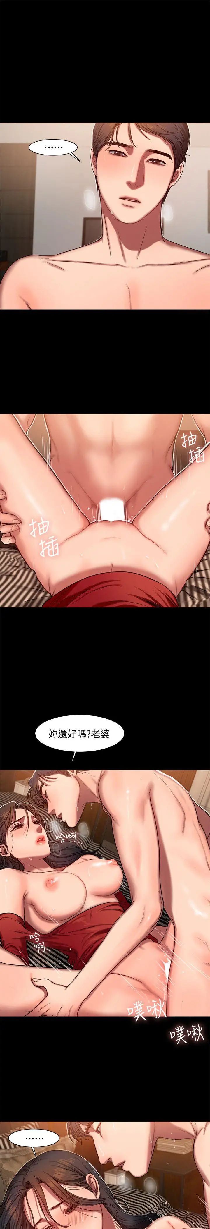 Runaway第8话-顺从的妻子