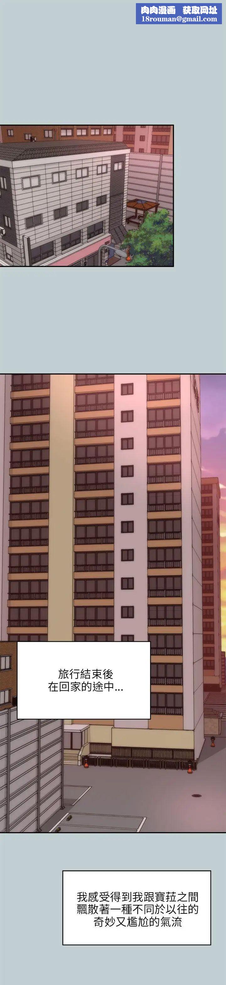 两个女人第20话