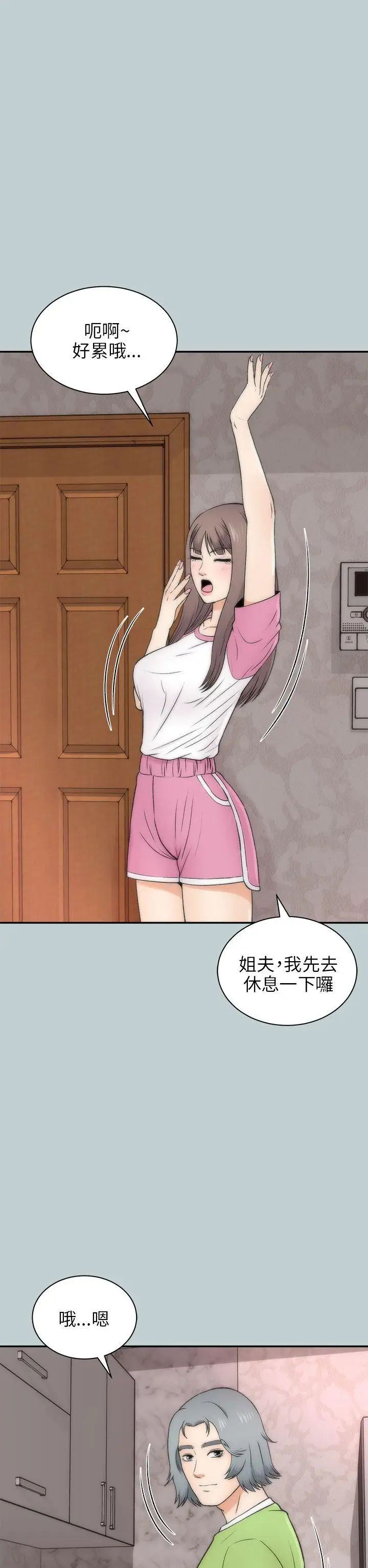 兩個女人第20話