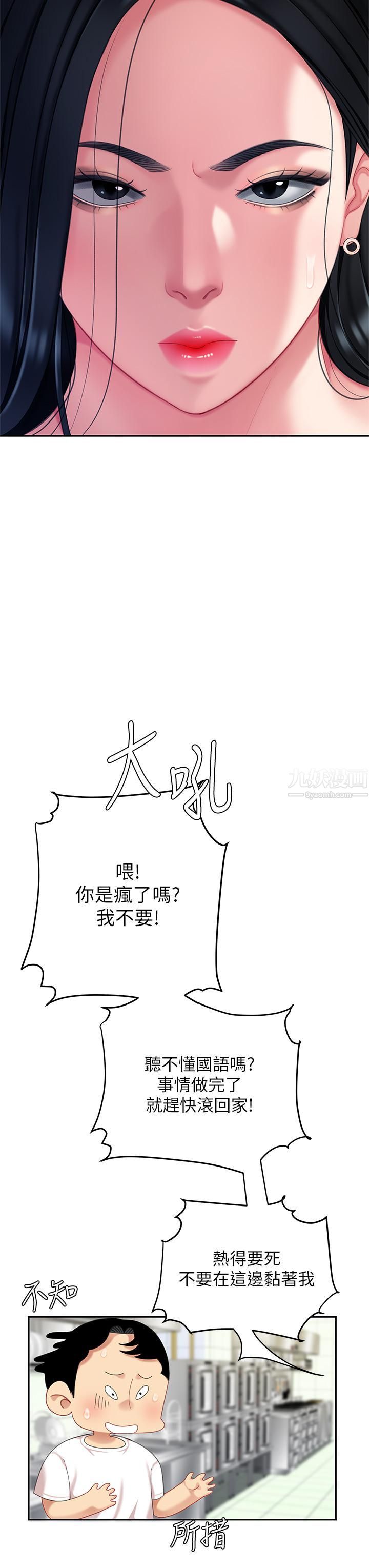 天下第一泡第14话-充满性感美女的泡菜工厂