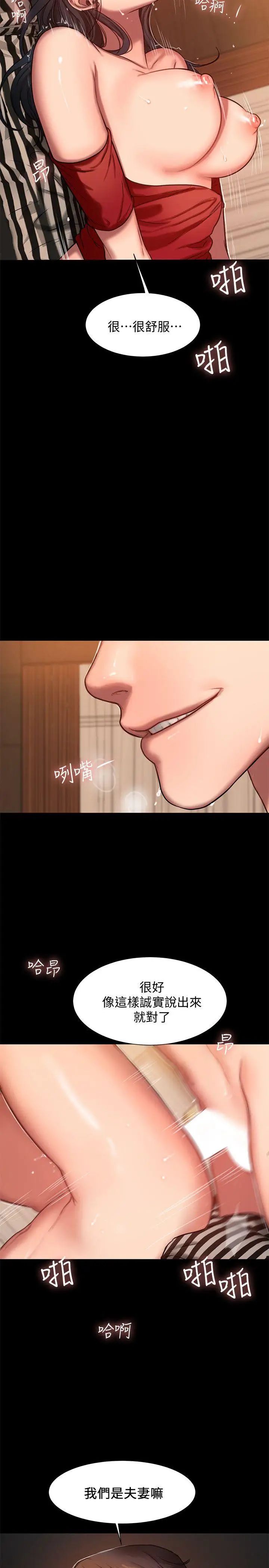 Runaway第8话-顺从的妻子