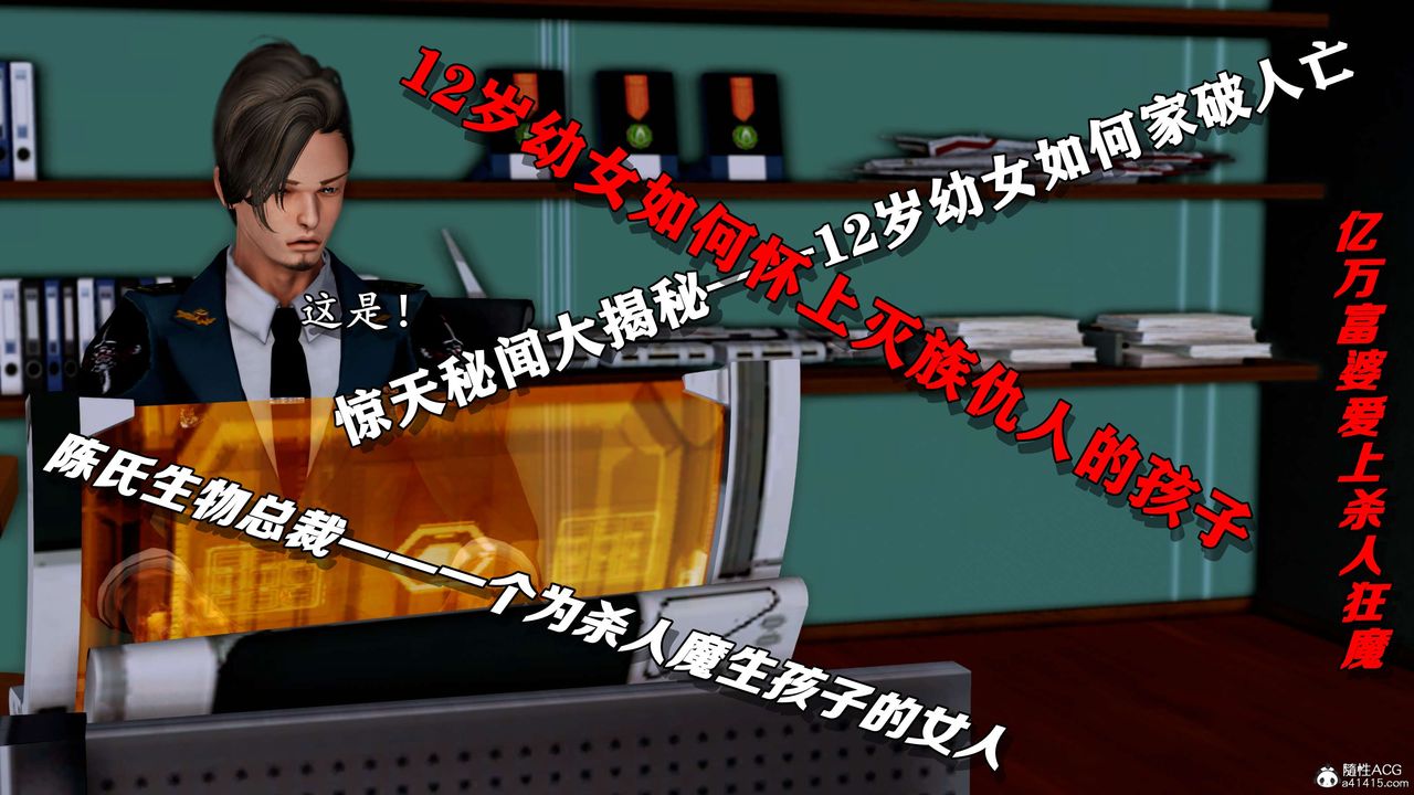 [3D]奴役三界第07话