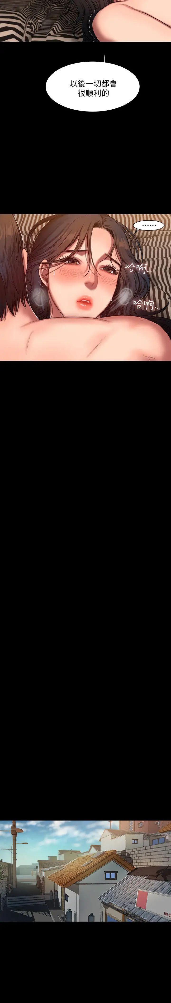 Runaway第8话-顺从的妻子