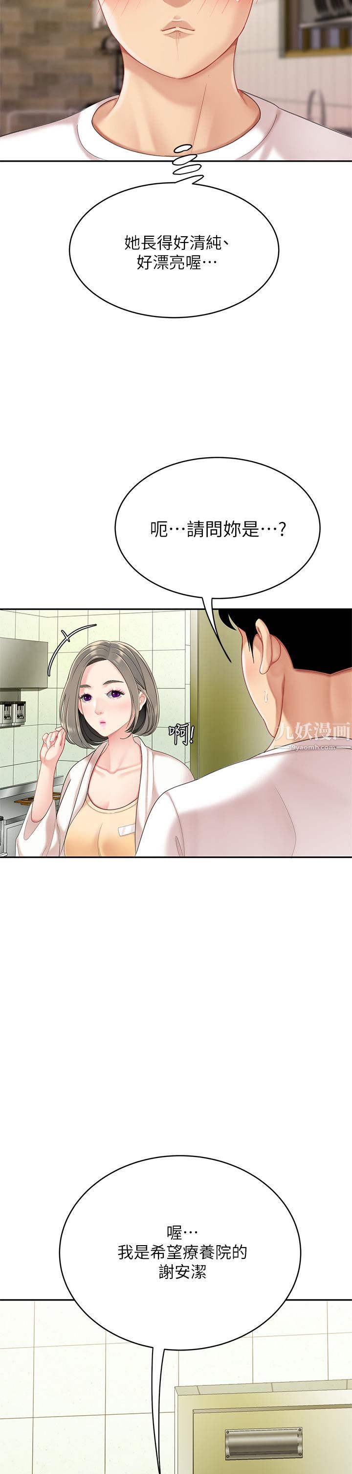 天下第一泡第14话-充满性感美女的泡菜工厂