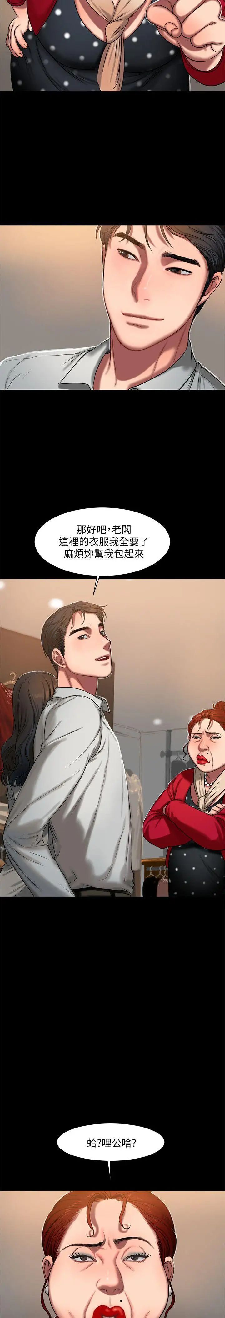 Runaway第8话-顺从的妻子