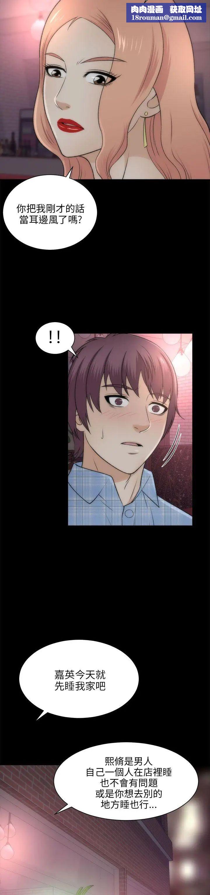 两个女人第20话