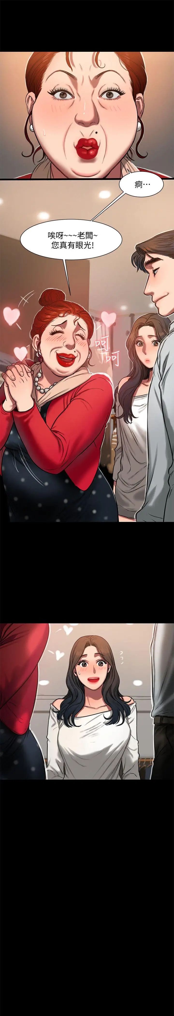 Runaway第8话-顺从的妻子