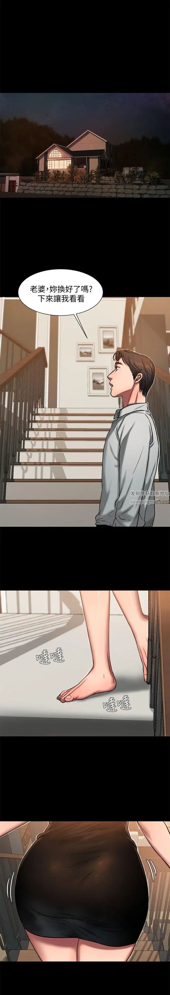 Runaway第8話-順從的妻子