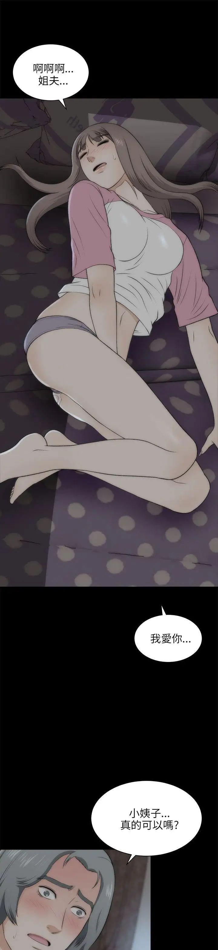 两个女人第20话