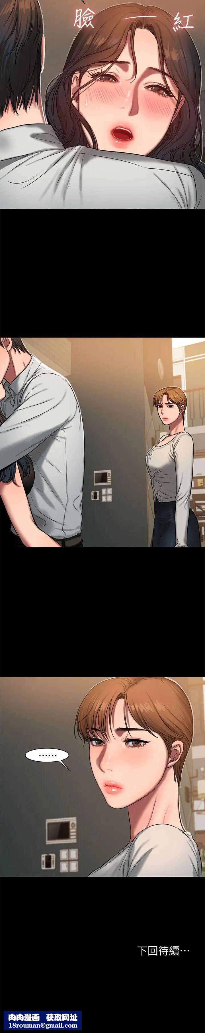 Runaway第8话-顺从的妻子