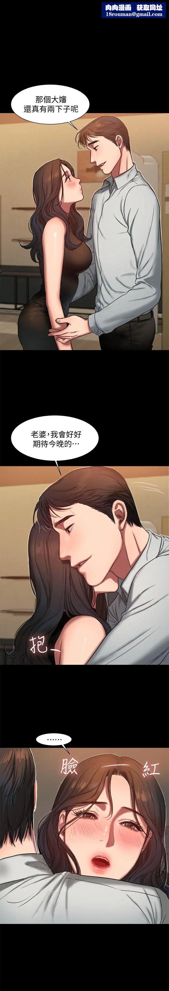 Runaway第9话-因强烈刺激浮现的回忆
