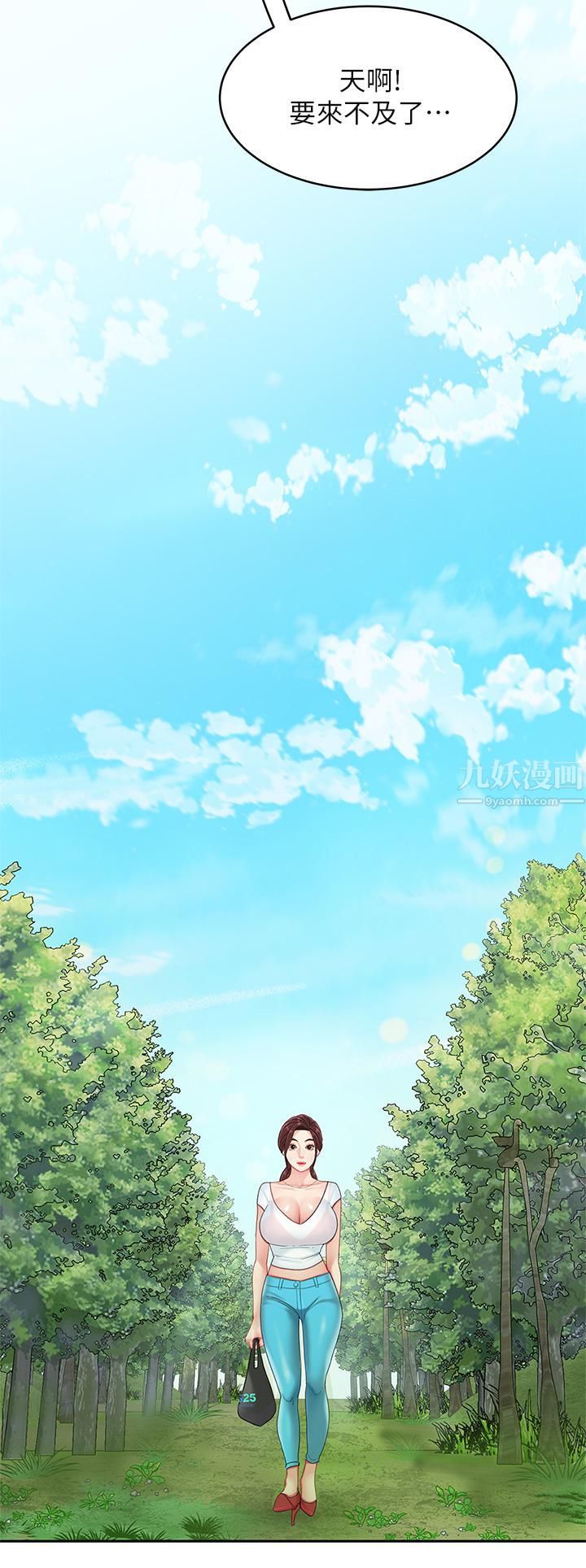 天下第一泡第15话-我今天非上妳不可!