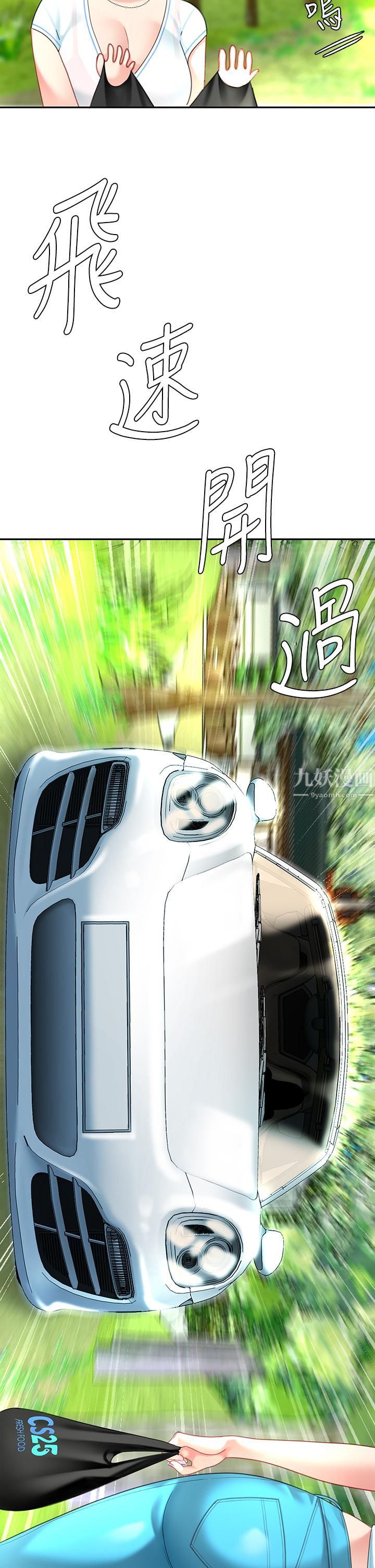 天下第一泡第15话-我今天非上妳不可!