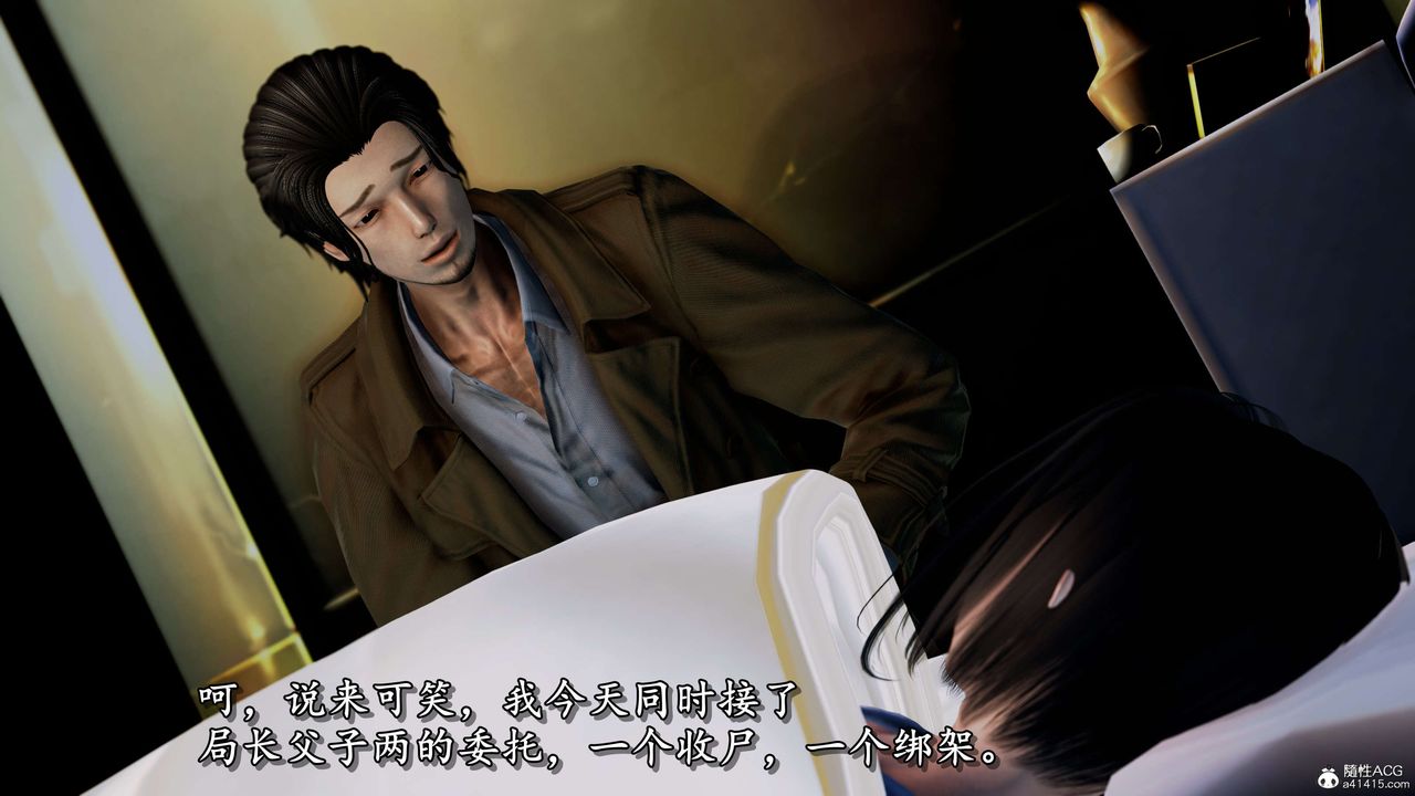 [3D]奴役三界第07話