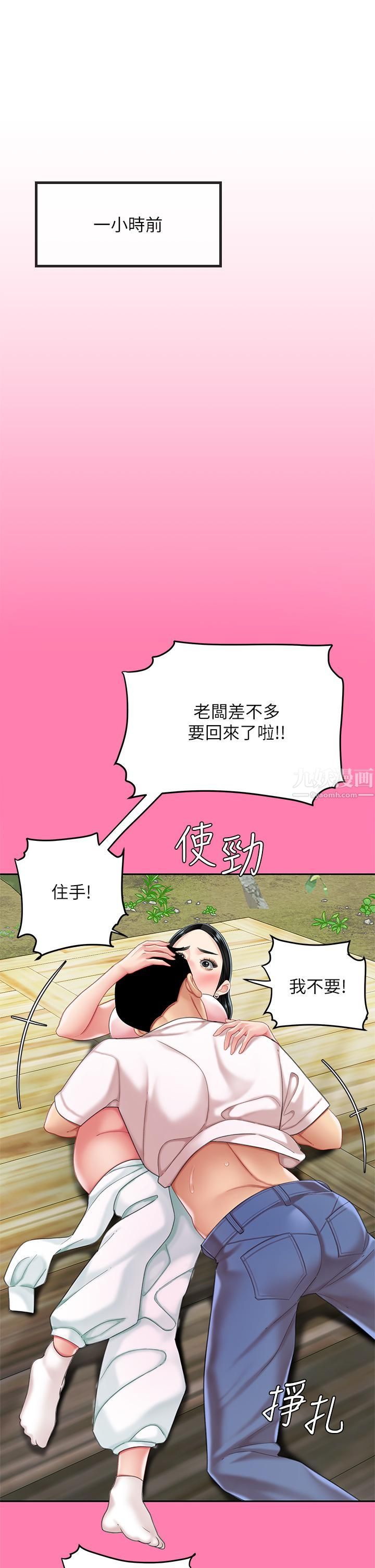 天下第一泡第15話-我今天非上妳不可!