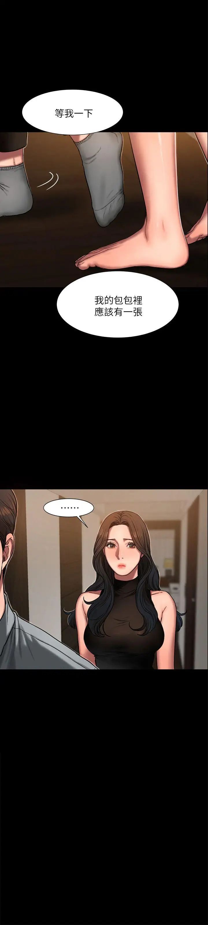 Runaway第9话-因强烈刺激浮现的回忆