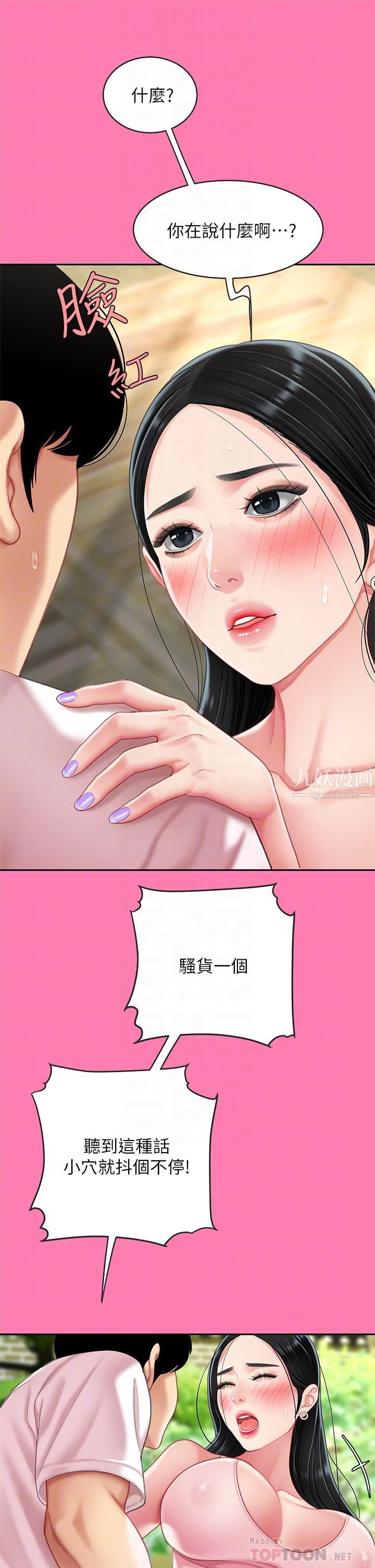 天下第一泡第15话-我今天非上妳不可!