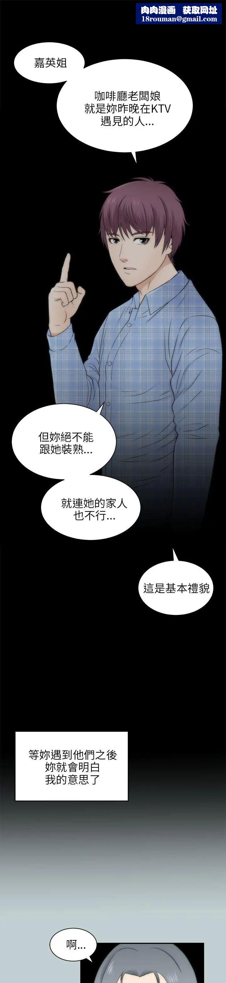 两个女人第21话