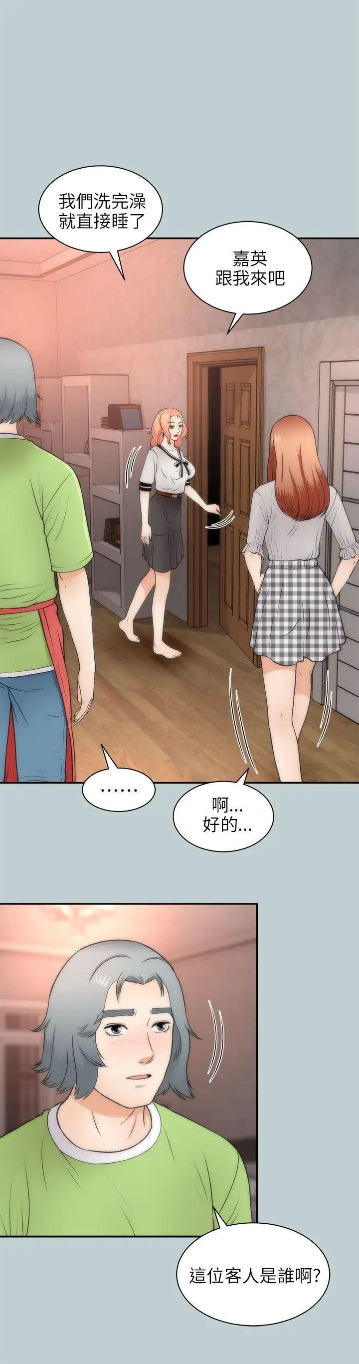 兩個女人第21話