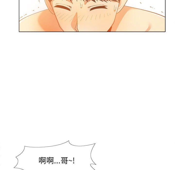 戀愛信條第12話