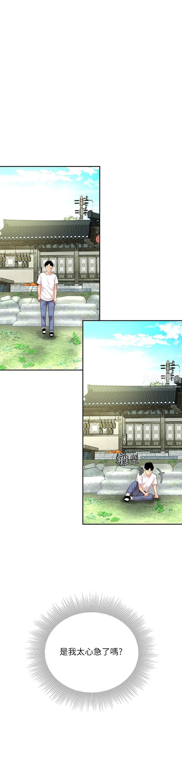 天下第一泡第15话-我今天非上妳不可!