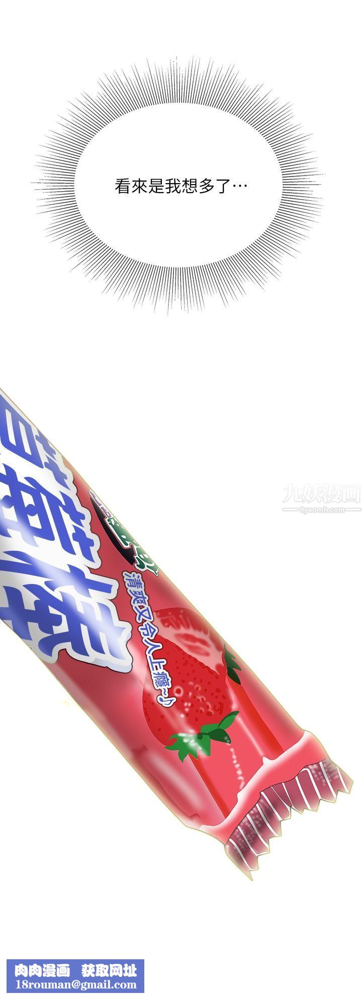 天下第一泡第15话-我今天非上妳不可!