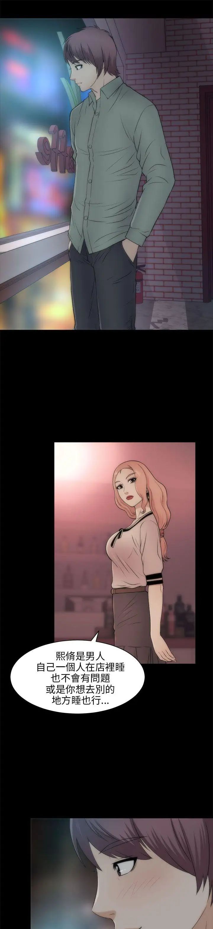 两个女人第21话