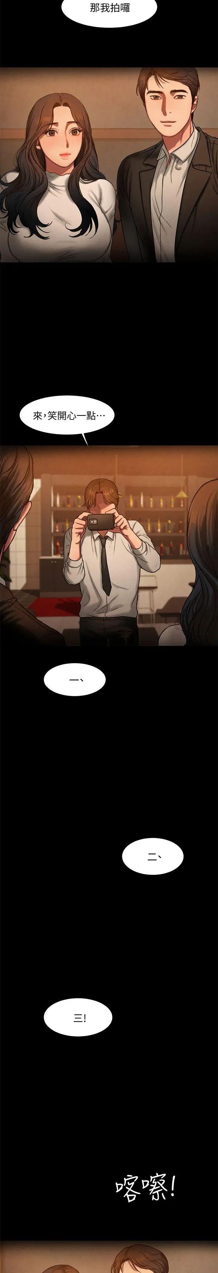 Runaway第9話-因強烈刺激浮現的回憶