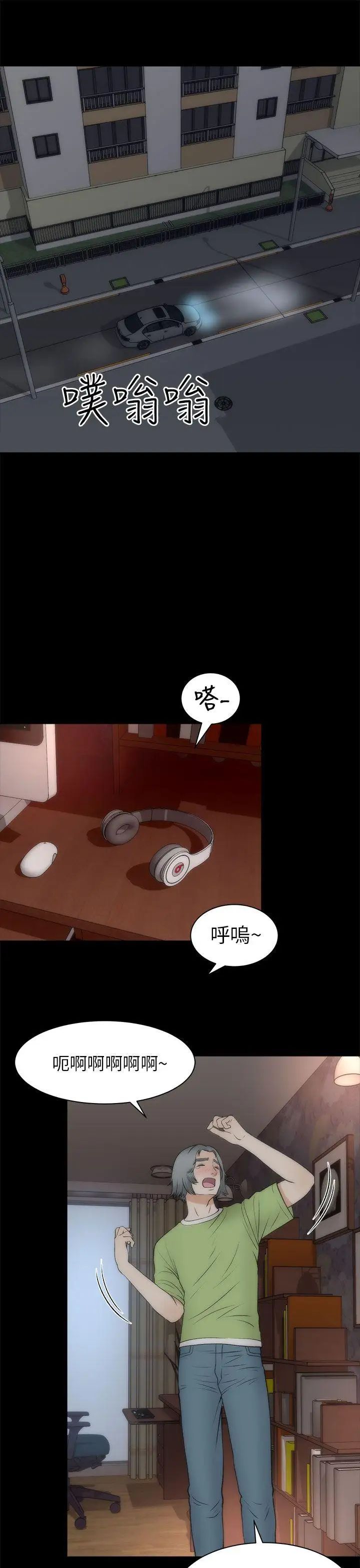 兩個女人第21話