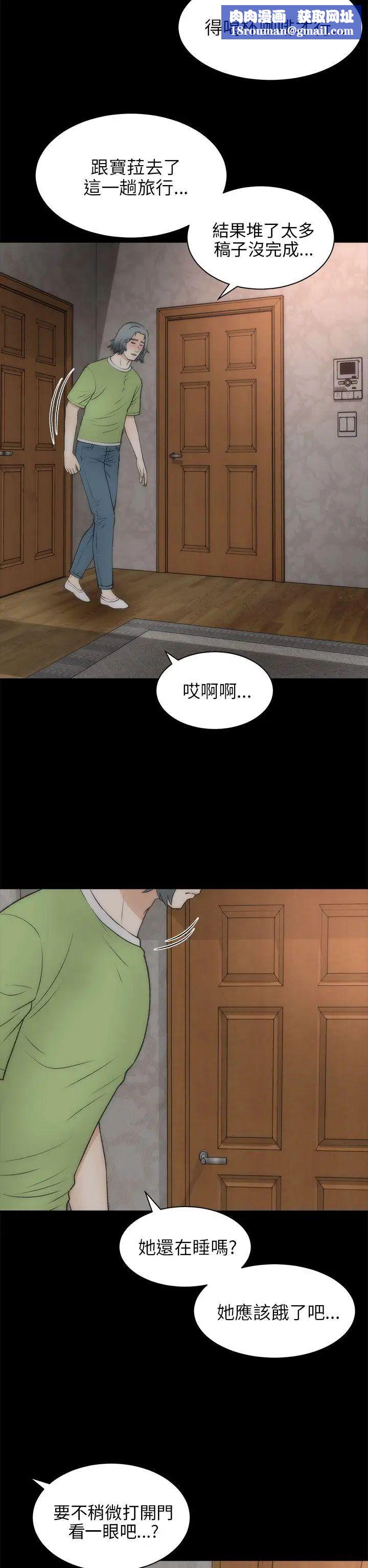 两个女人第21话