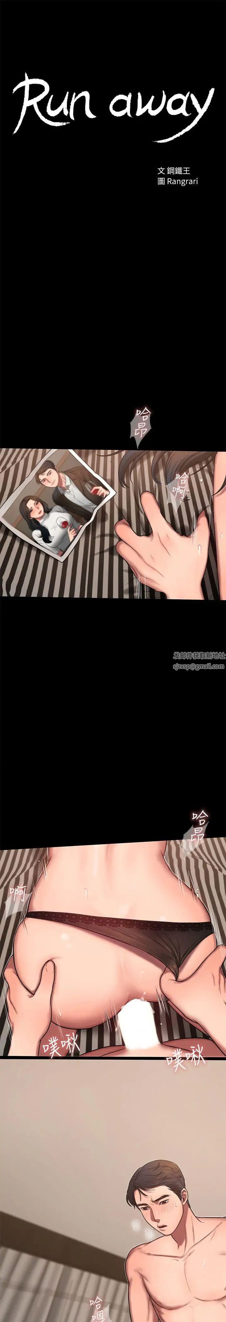 Runaway第10話-幫忙拍照的謎樣男子