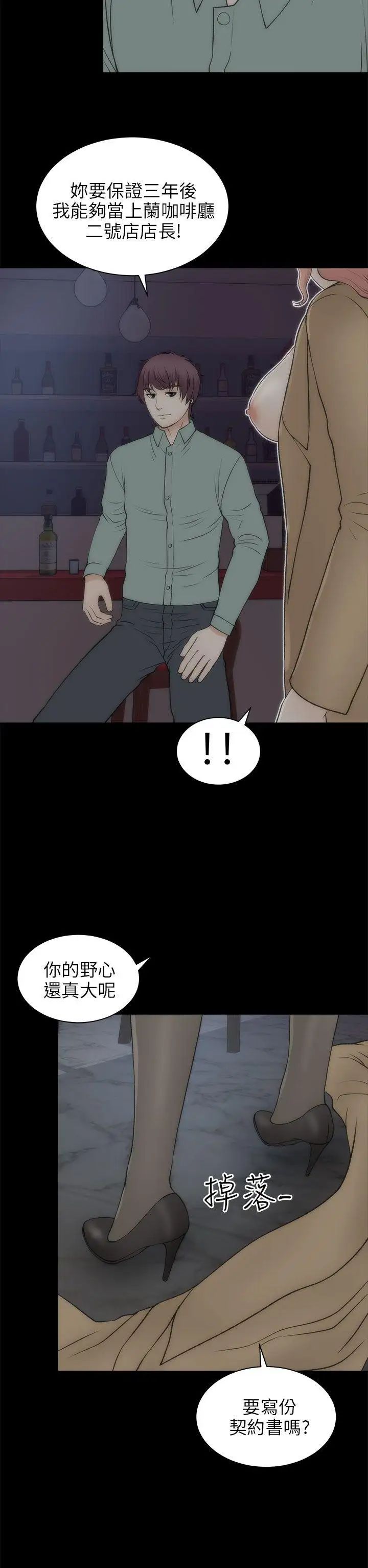 兩個女人第21話