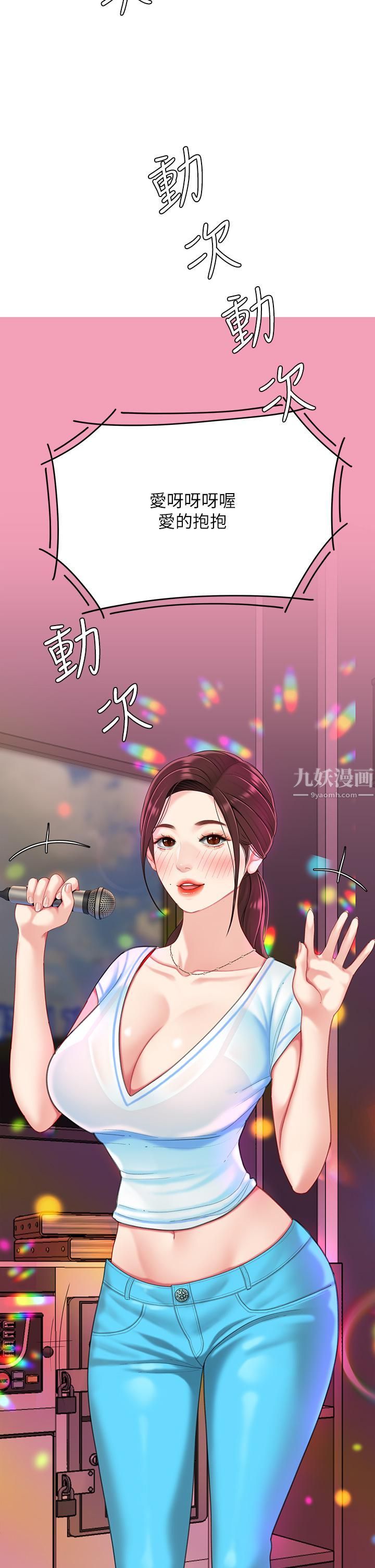 天下第一泡第15话-我今天非上妳不可!