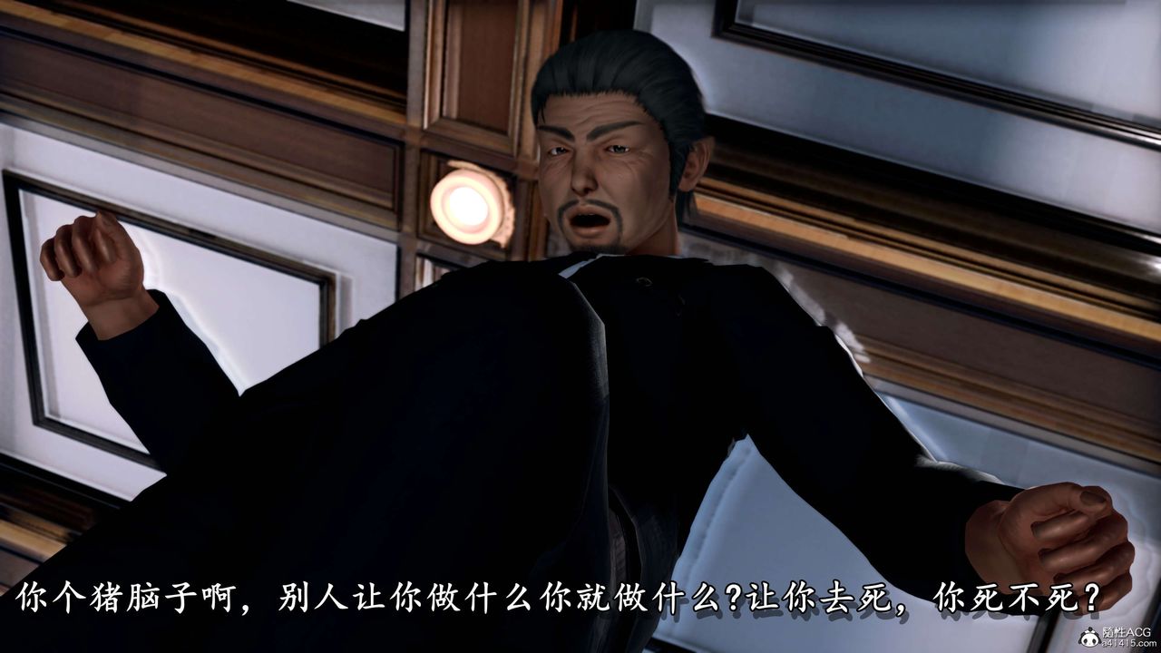 [3D]奴役三界第08话