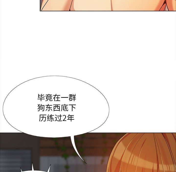 恋爱信条第12话