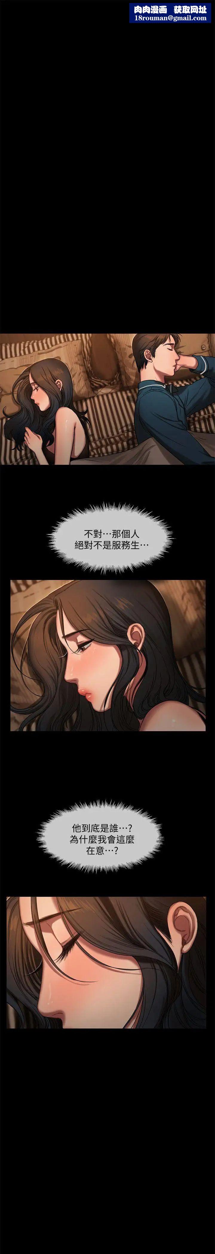 Runaway第10话-帮忙拍照的谜样男子