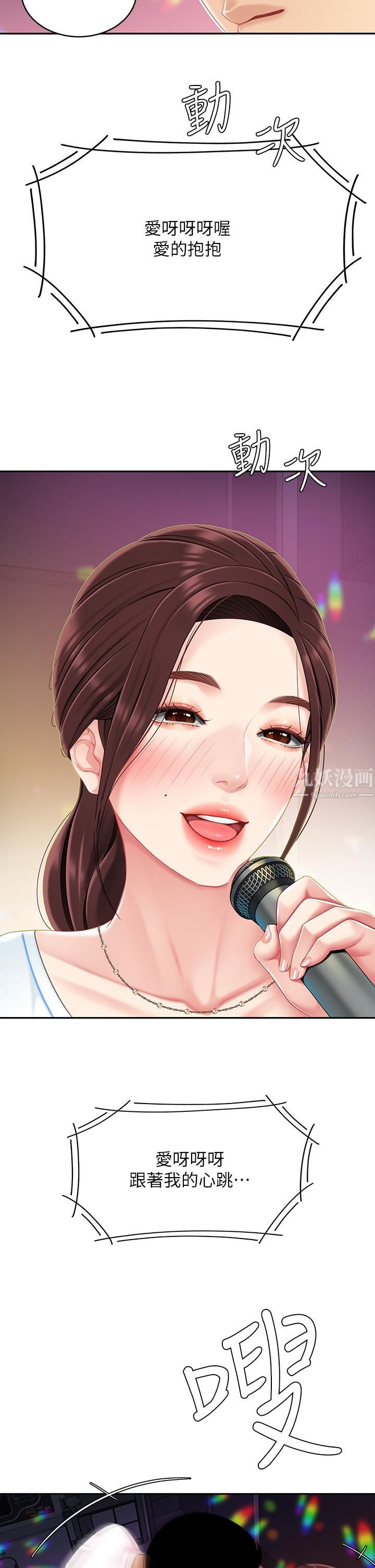 天下第一泡第15話-我今天非上妳不可!