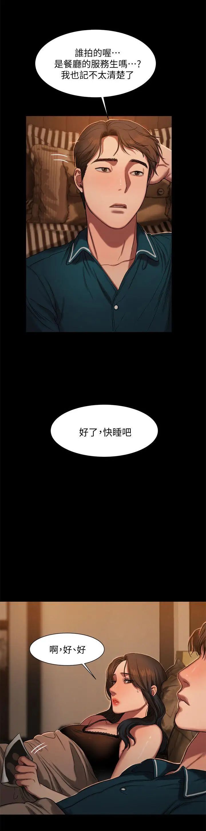 Runaway第10话-帮忙拍照的谜样男子