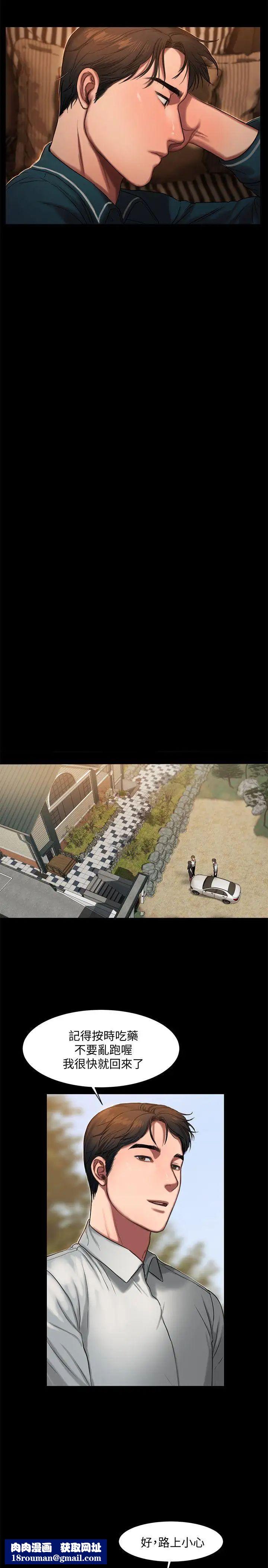 Runaway第10话-帮忙拍照的谜样男子