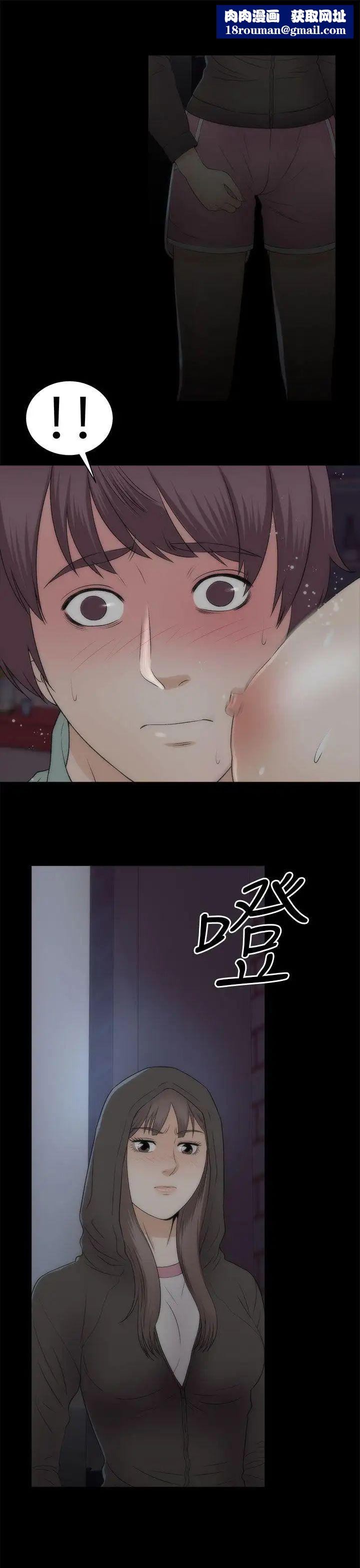 两个女人第22话