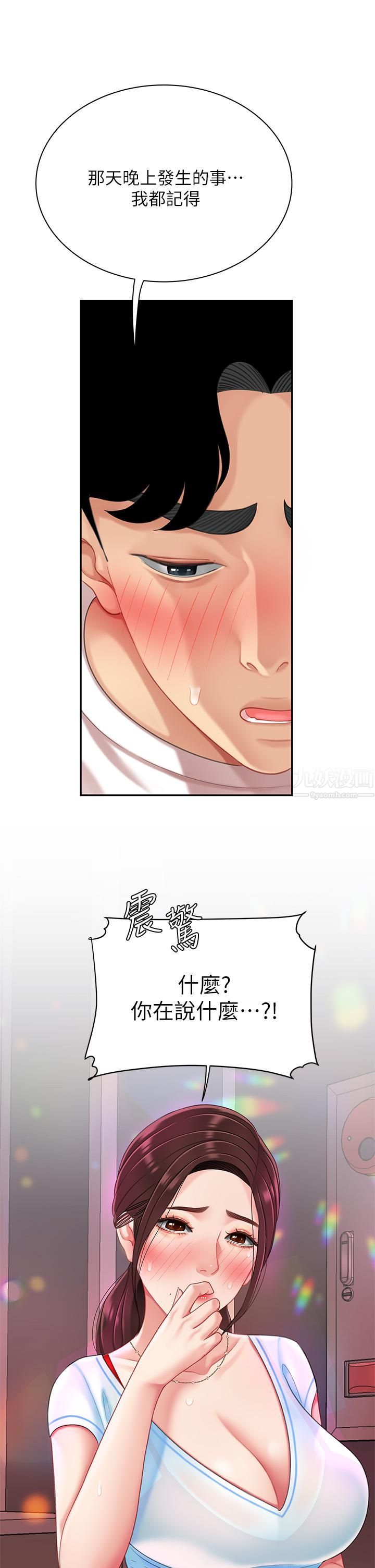 天下第一泡第15話-我今天非上妳不可!