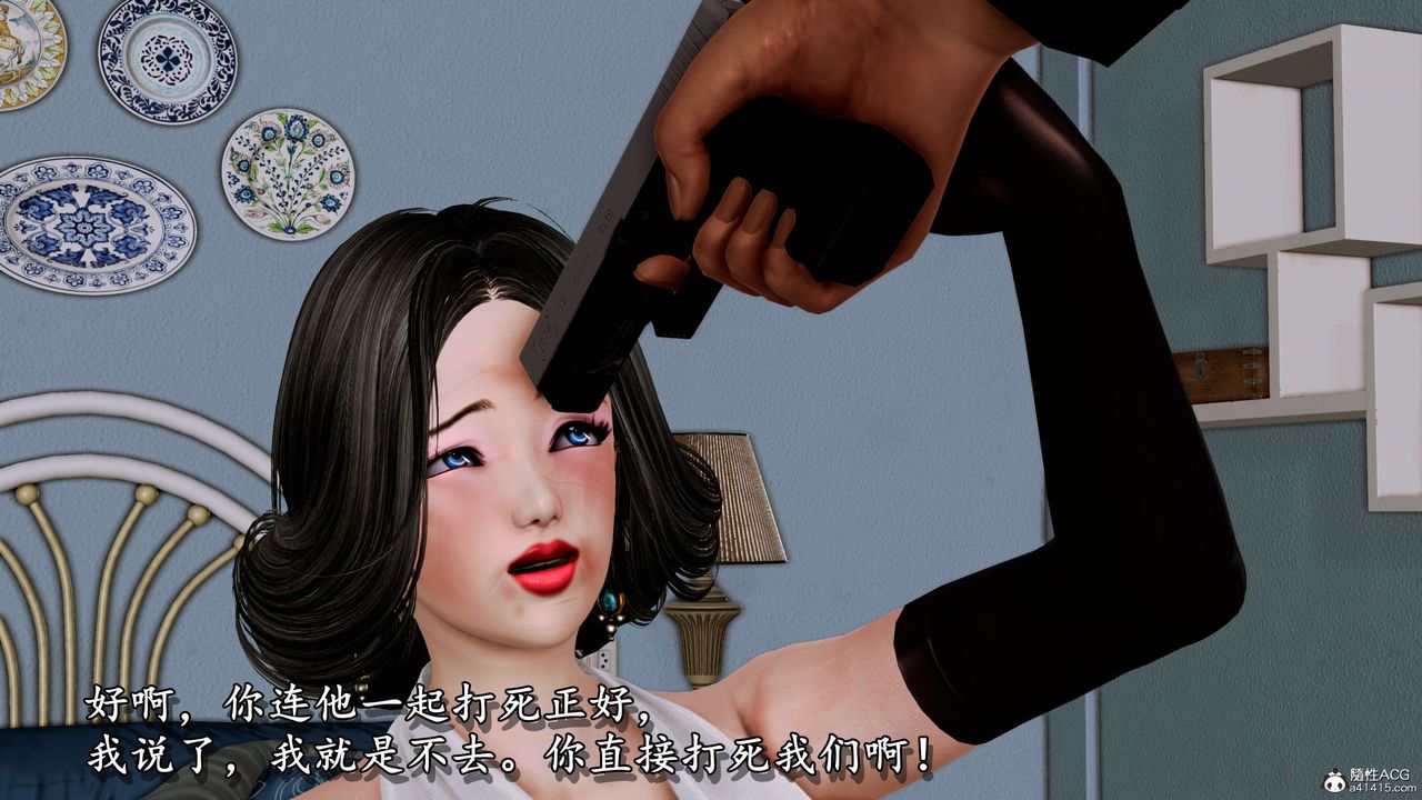 [3D]奴役三界第08話