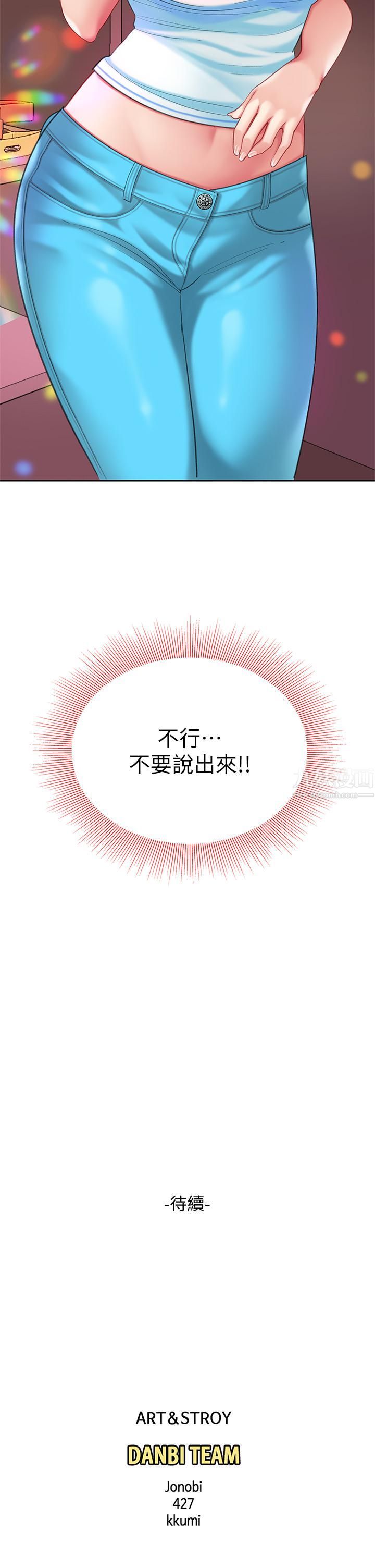 天下第一泡第15话-我今天非上妳不可!