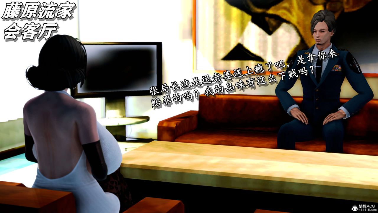 [3D]奴役三界第08话