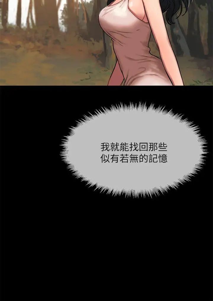 Runaway第10話-幫忙拍照的謎樣男子